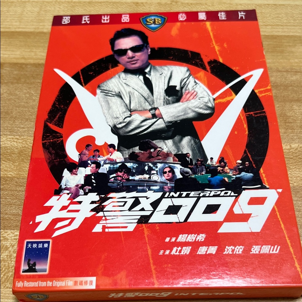 # 0560 +Interpol 009 Movie DVD